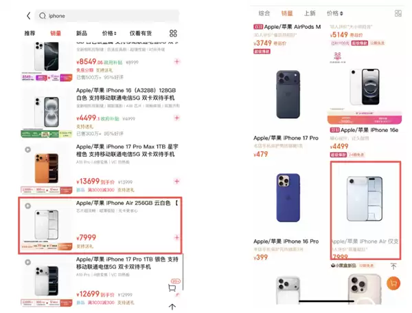 刚卖了一个月 iPhone Air卖不动!库克挥泪砍产线