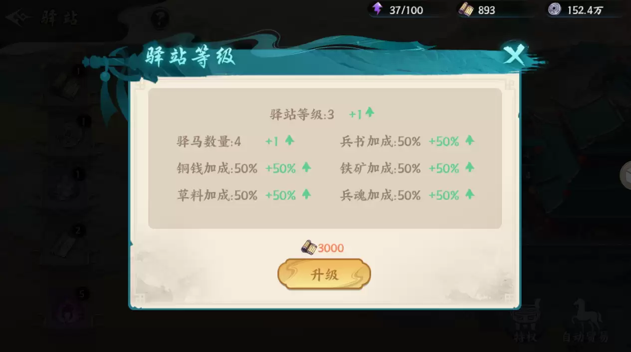 百战群英驿站玩法介绍