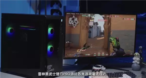 首台国产芯片电竞主机！雷神黑武士猎刃Pro细节公布：玩《英雄联盟》无压力