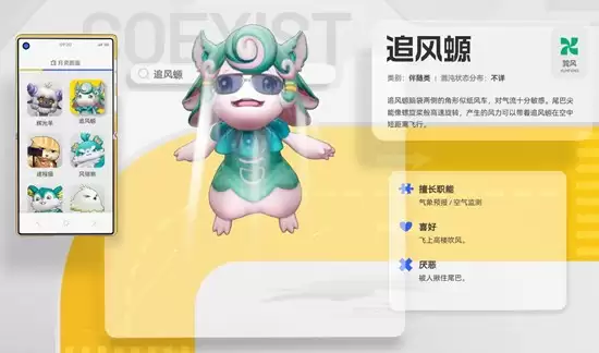 《望月》追风螭月灵类型职能介绍