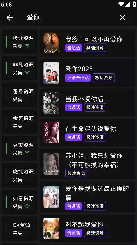 蛋播星球app使用指南