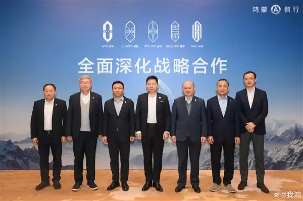 余承东、尹同跃、张兴海等大咖齐聚一堂！鸿蒙智行五界共签深化合作战略