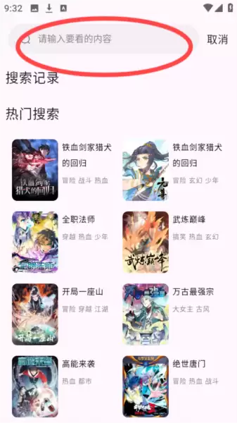 酷漫星app漫画阅读方式