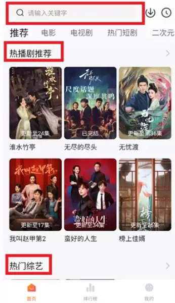 小柚子追剧app换源方法