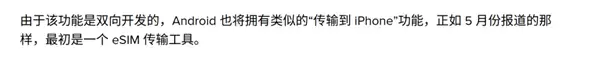 突然听劝的苹果 让我有些不太习惯