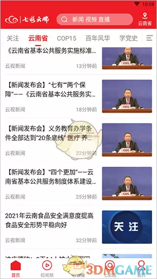 《七彩云端》使用教程