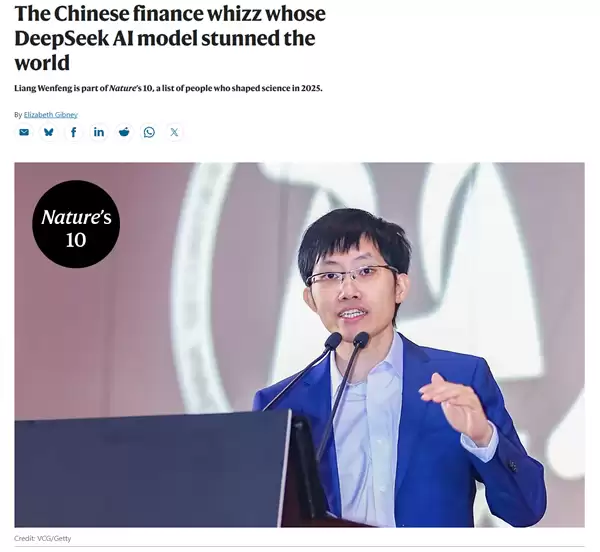 《自然》2025年度十大科学人物发布：DeepSeek创始人梁文锋入选