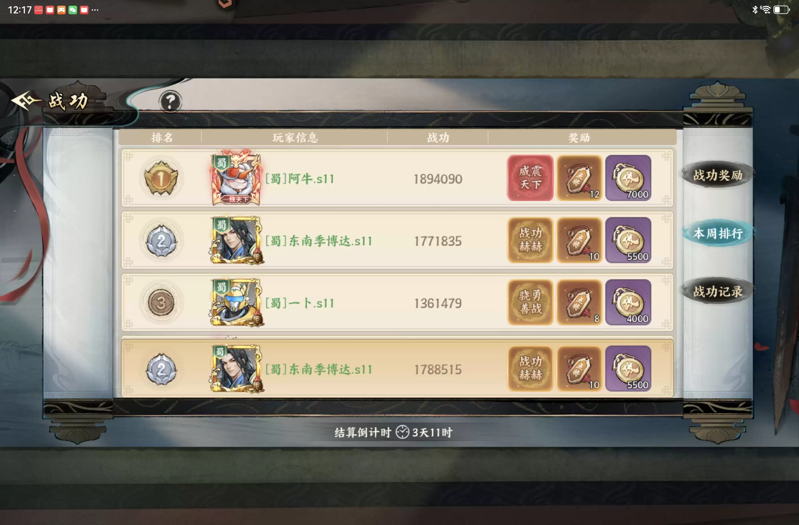 百战群英最强战斗机制战功详解