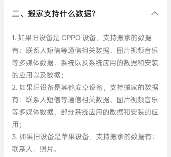 突然听劝的苹果 让我有些不太习惯