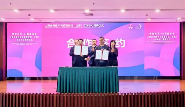 大华股份与唯康教育签署战略合作协议