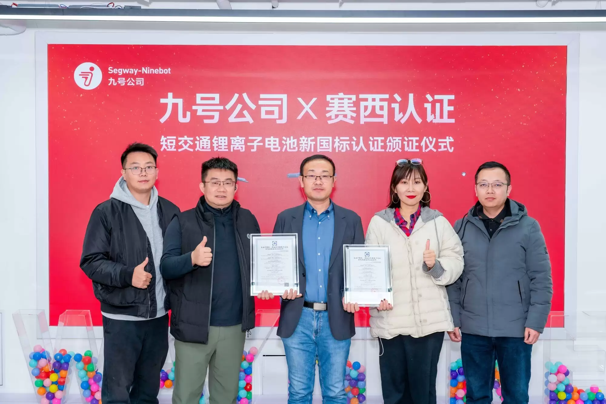 九号牵头发起电动平衡车、滑板车电池新国标:为出行行业安全“划红线”
