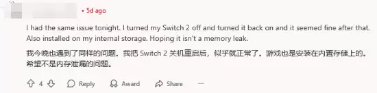 NS2版《刺客信条：影》崩溃频发！玩家称根本玩不了