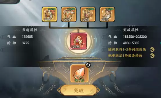 百战群英装备系统介绍