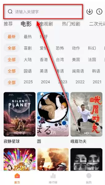 小柚子追剧app使用教程
