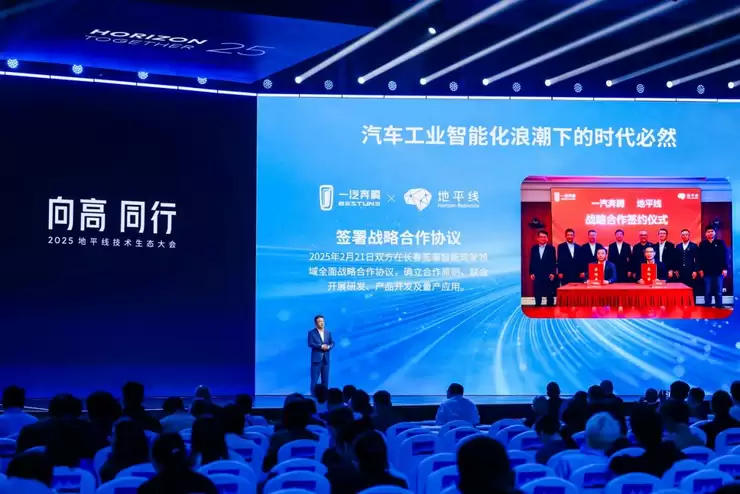 一汽奔腾携手地平线，基于HSD与征程6P打造好用的全场景城区辅助驾驶系统