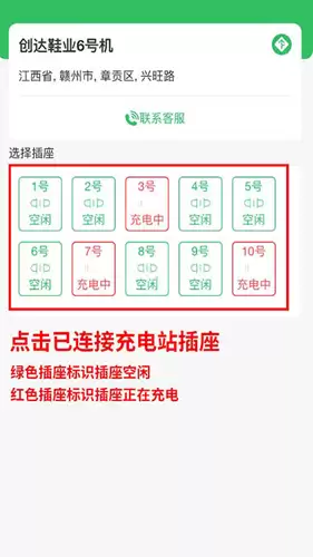 《驴充充》充电操作教程