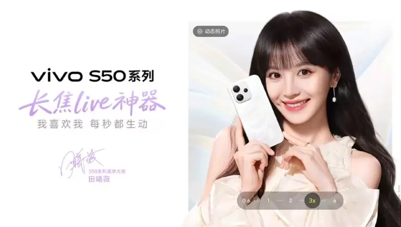 vivo S50系列定档12月15日发布 主打影像长焦Live