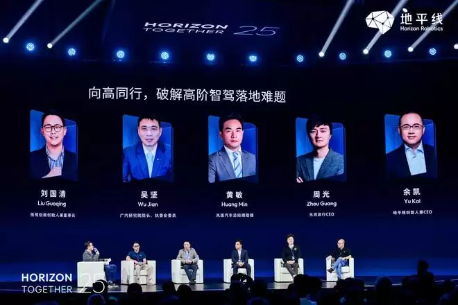 余凯周光等大咖对话 如何破解高阶智驾落地难题