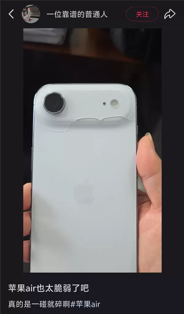 拆完iPhone Air后 我觉得苹果还有牙膏能挤