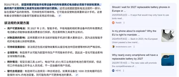 别再骂苹果iPhone挤牙膏了 电池小真不是技术不行