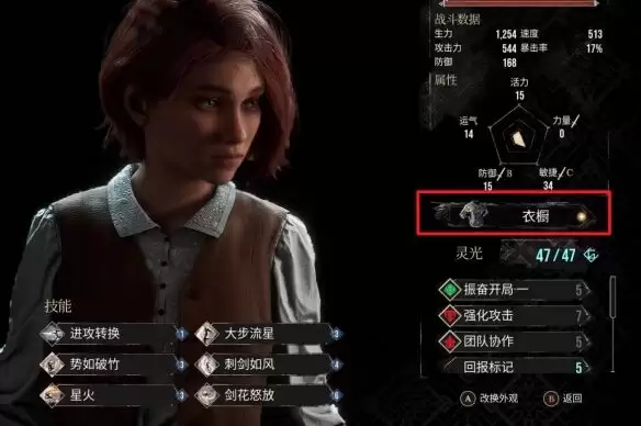 光与影33号远征队角色装扮更换方法:怎么改变角色发型和装扮