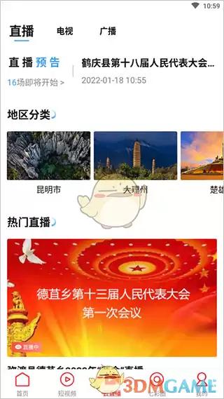 《七彩云端》使用教程