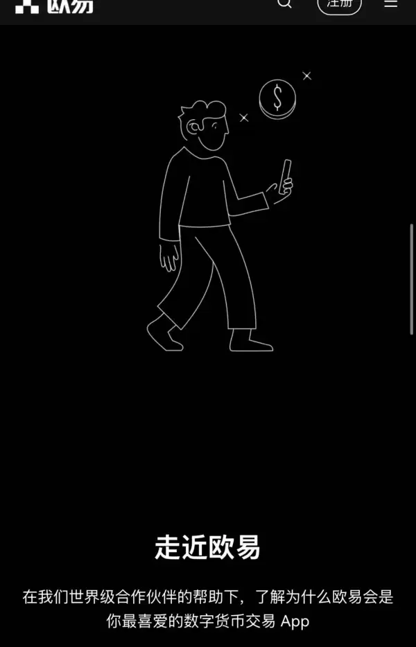 欧意交易所app官方免费下载安装(726)