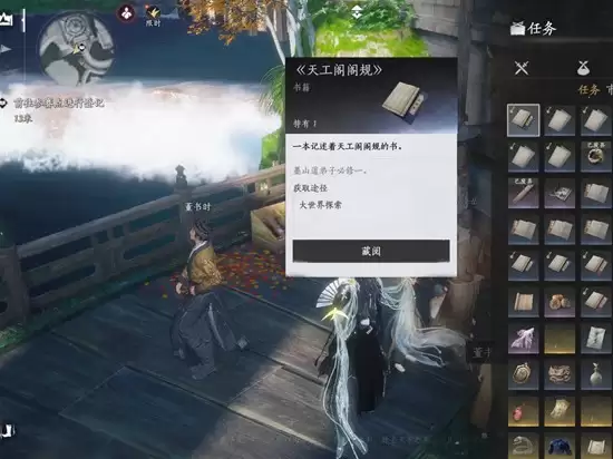 《燕云十六声》不可回溯成就达成攻略