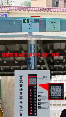 《驴充充》充电操作教程