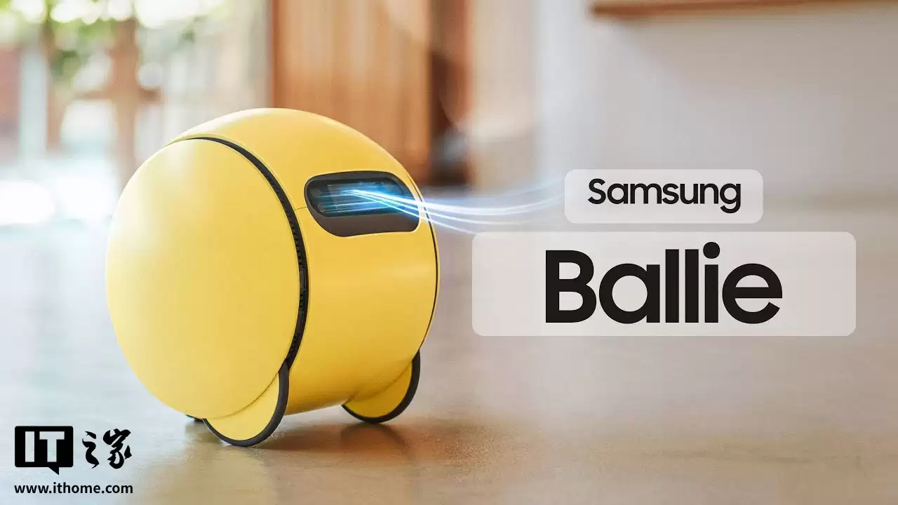 三星确认家用机器人Ballie发售延期：正优化技术以提升用户体验