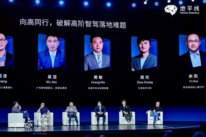 余凯周光等大咖对话 如何破解高阶智驾落地难题