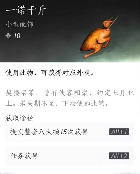 《燕云十六声》清河八大碗介绍