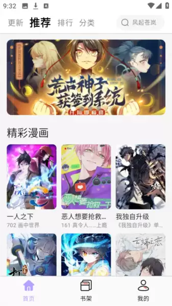 酷漫星app漫画阅读方式