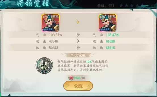 百战群英将领觉醒玩法介绍