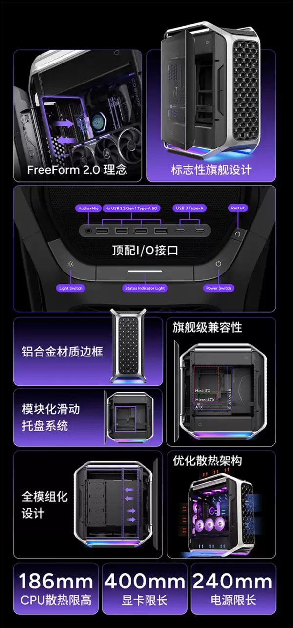 酷冷至COSMOS Alpha机箱首发3499元:曲面铝合金框架 钢化玻璃面板