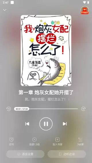 绿豆免费小说app阅读教程
