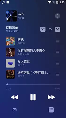 苹果音乐app使用说明