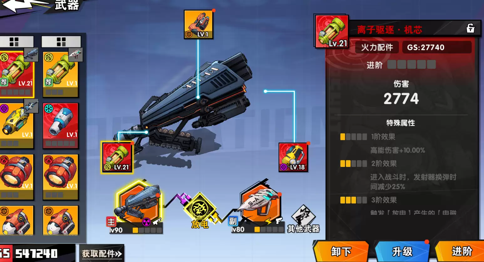 远星集结武器培养建议