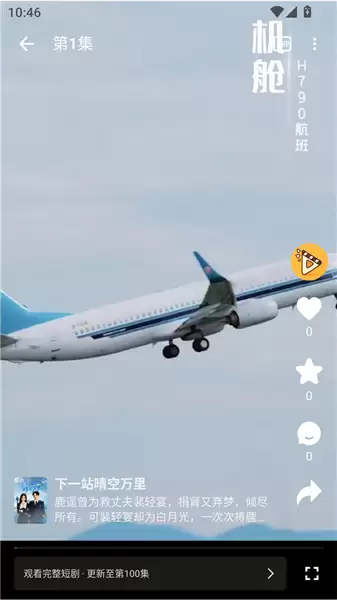 碎片剧场app影视观看方法