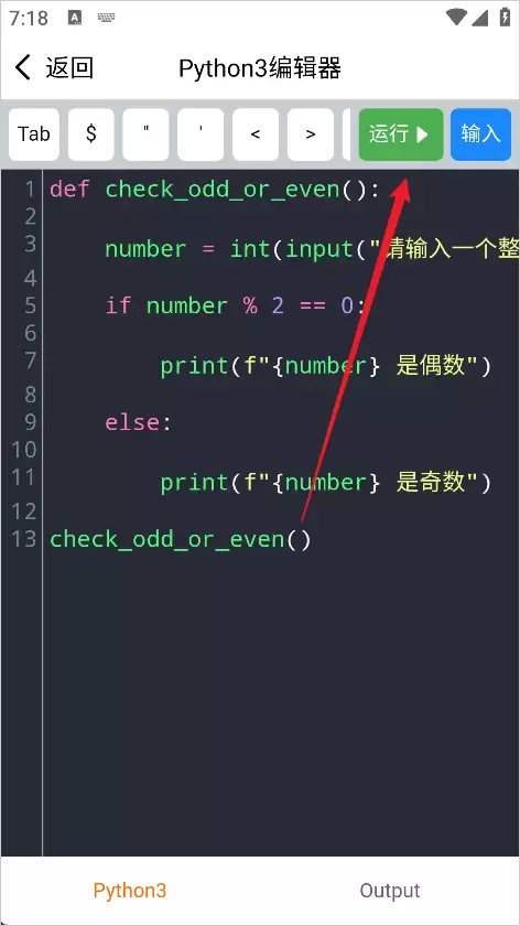 Java编程狮app编译器使用教程