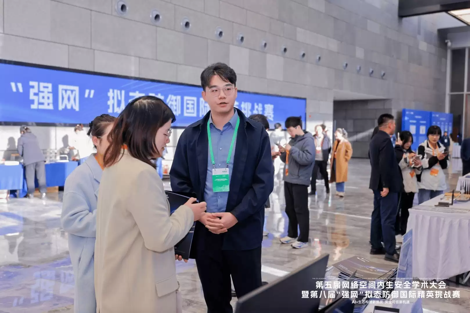 中科天玑携“社会认知大脑”亮相第五届网络空间内生安全学术大会