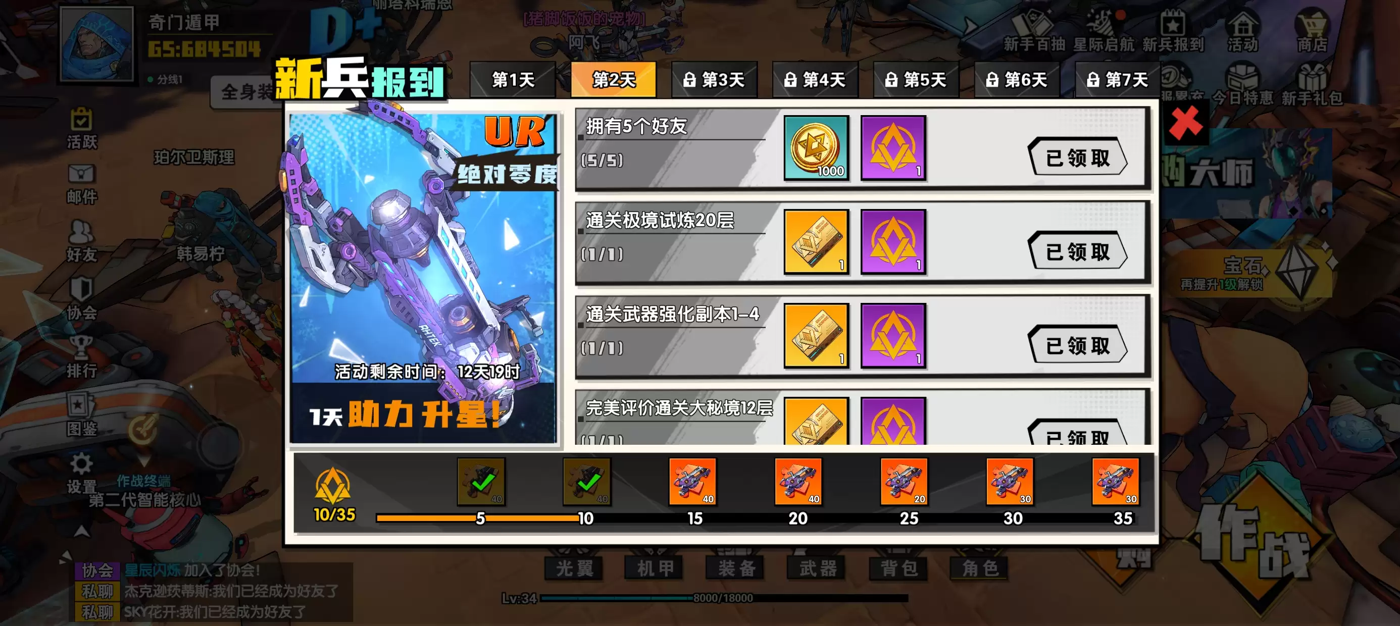 远星集结零氪微氪玩家角色推荐