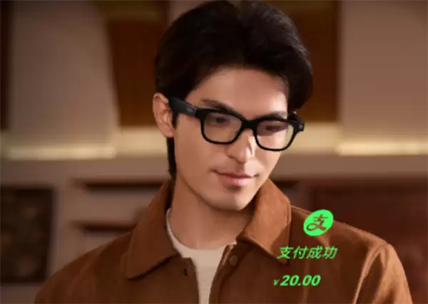 一句话完成支付!支付宝“智能眼镜AI付”上线Rokid开发平台