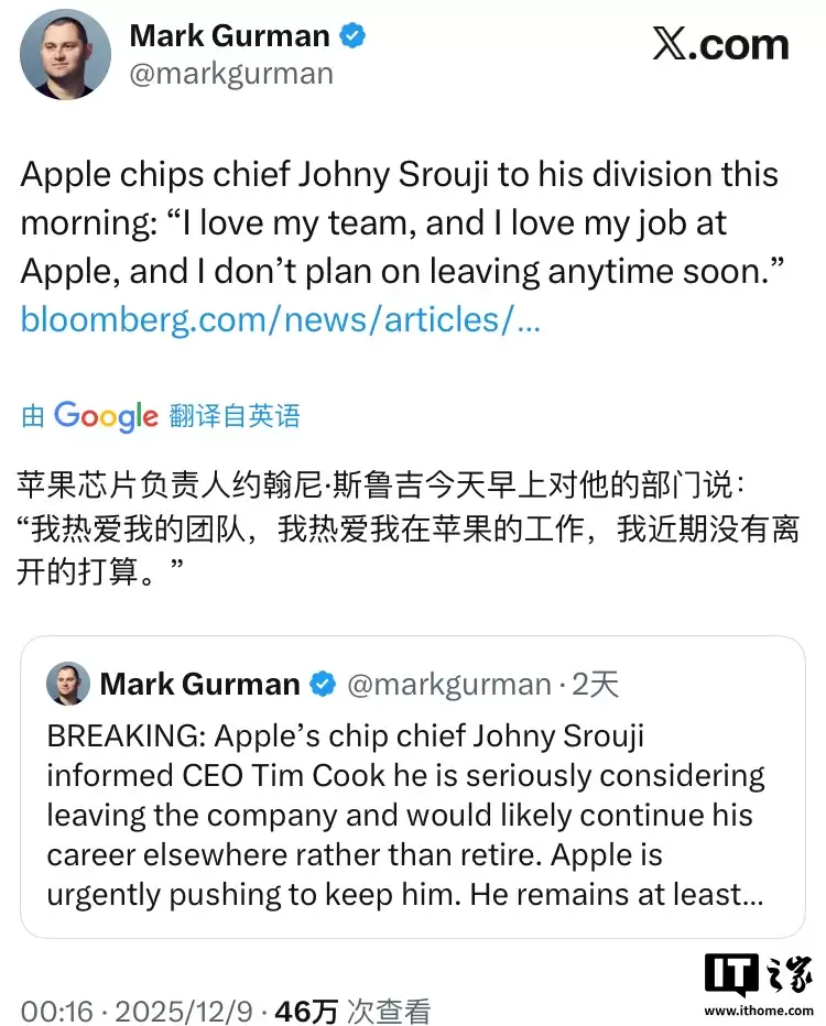 消息称苹果芯片业务负责人斯鲁吉澄清:近期并无离职打算