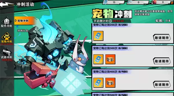 远星集结宠物系统玩法及培养攻略