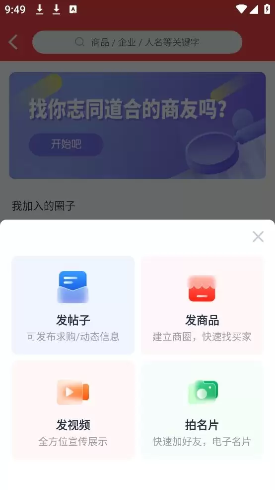 掌上有色app帖子发布教程