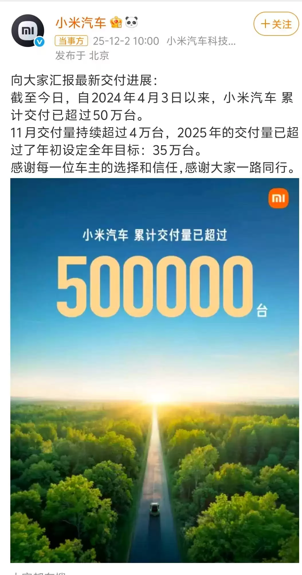 雷军新车曝光 小米炸翻全网