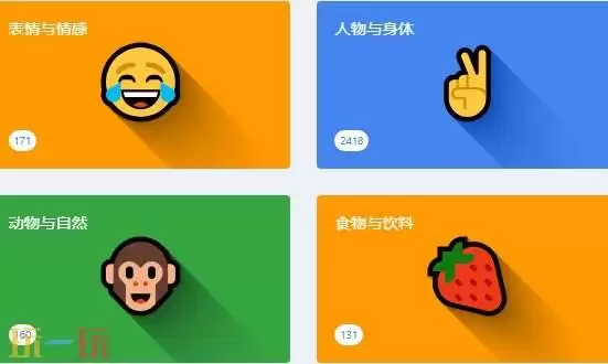 emojiall复制链接入口 emoji表情能全部复制的网站