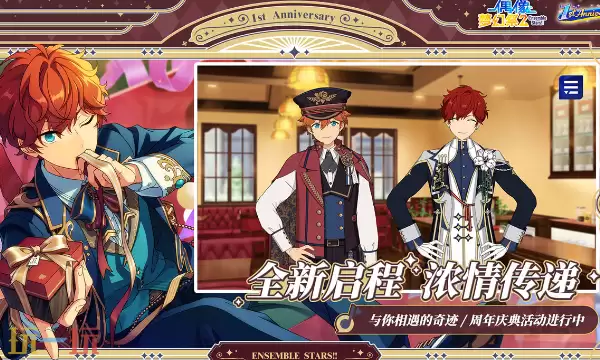 偶像梦幻祭2手游官网入口 偶像梦幻祭2官网地址分享
