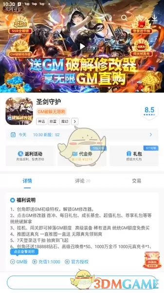 《指尖游戏盒》使用教程